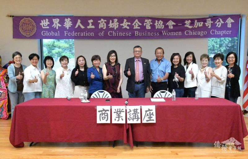 世華芝加哥分會商業講座