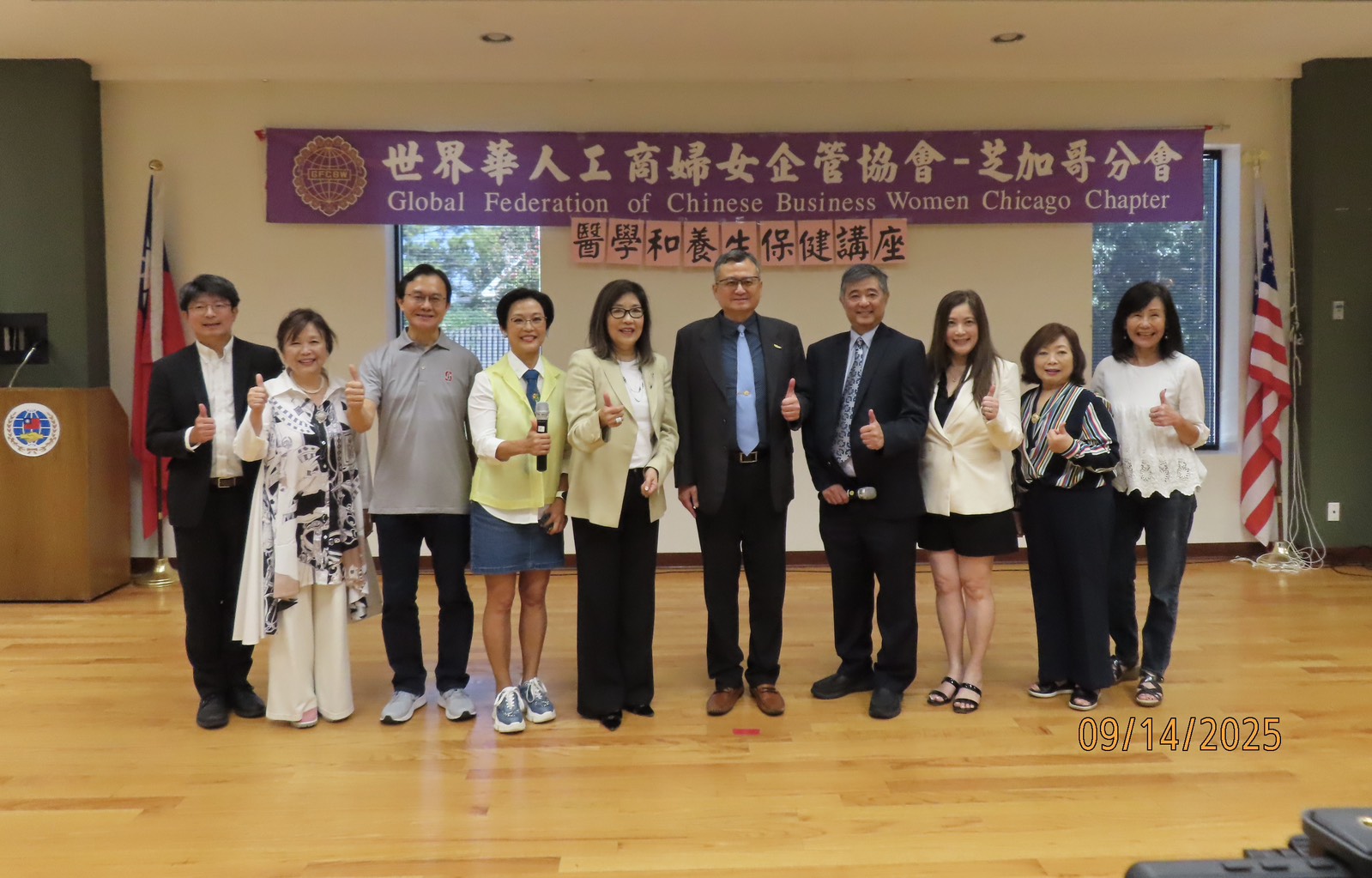 世華芝加哥分會醫學講座 主講養生及靈魂之窗照護